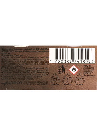 Аромадиффузор Breesal, 70 мл, Десерт Вишневый штрудель, красно-желтый, BR0105