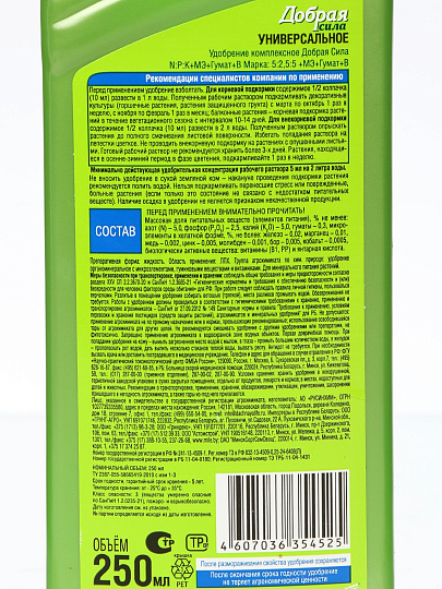 Удобрение для декоративно-лиственных растений, универсальное, жидкость, 250 мл, Добрая сила