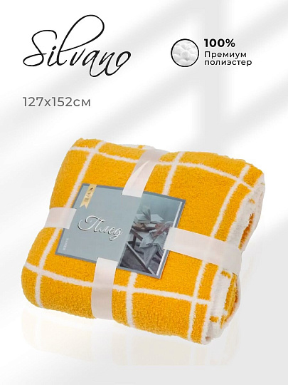 Плед 1.5-спальный, 127х152 см, 100% полиэстер, Клод Моне, горчичный, A120020