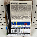 Семена Тыква, Мускатная прованская, 2 г, цветная упаковка, Тимирязевский питомник - фото 2