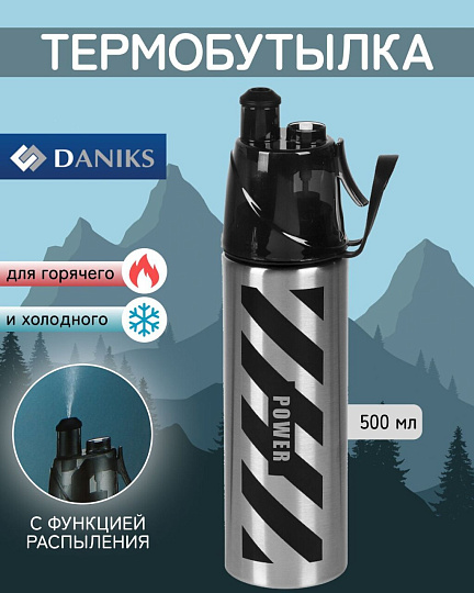 Термобутылка для воды нержавеющая сталь, 0.5 л, Daniks, колба нержавеющая сталь, с распылителем, серо-черные, SL-099-grey-black