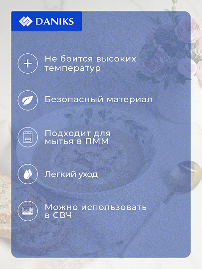 Тарелка суповая, стеклокерамика, 20 см, 700мл, круглая, Эвкалипт, Daniks, LPKSP80/K2301