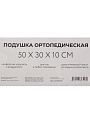 Подушка ортопедическая, 50х30х10 см, полиуретан, чехол 100% полиэстер, кант, с эффектом памяти, мягкая, Silvano, AI-1607001, белая - фото 12