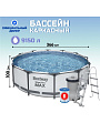 Бассейн каркасный Bestway, 366х100 см, Steel Pro Max, 56418BW, фильтр-насос, лестница, 9150 л, картридж