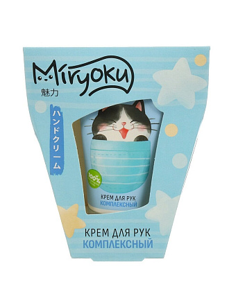 Набор подарочный для женщин, Miryoku, крем для рук комплексный, 45 мл