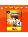 Сменные кассеты для бритв Gillette, Fusion, для мужчин, 6 шт, GIL-81658791 - фото 5