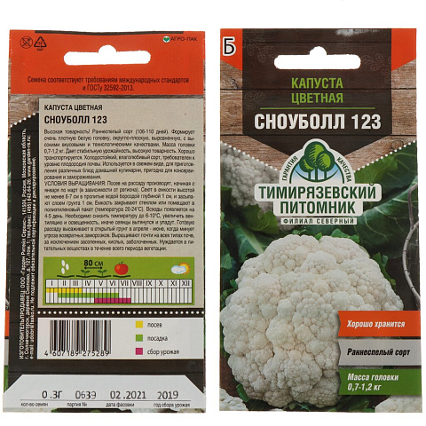 Семена Капуста цветная, Сноуболл 123, 0.3 г, цветная упаковка, Тимирязевский питомник