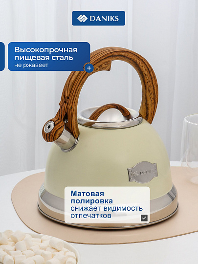 Чайник нержавеющая сталь, 3.4 л, со свистком, матовый, сталь 304, нейлон, Daniks, индукция, слоновая кость, GS-04083C