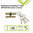 Личинка замка двери Trodos, ЦМ, 209208, 60 мм, золото, блистер, 5 ключей - фото 3