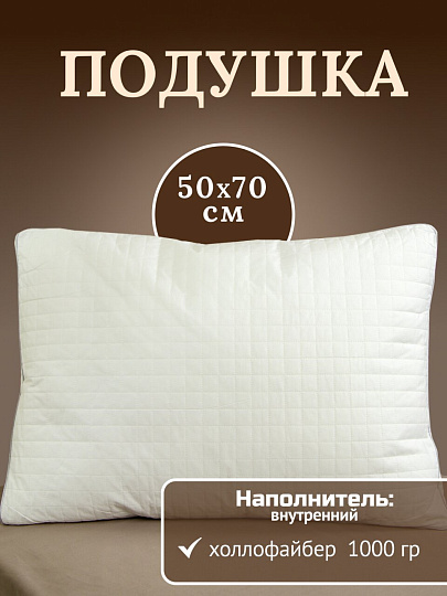 Подушка 50 х 70 см, Лебяжий искусственный пух, чехол хлопок, кант, AI-2009002