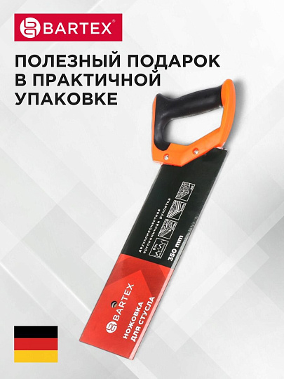 Ножовка 350 мм, Bartex, для стусла, DS-350