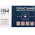 Простыня-плед евро, 200х200 см, 100% хлопок, вафельная ткань, 210 г/м2, Волшебная ночь, Холодный серый - фото 8