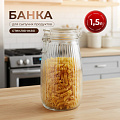 Банка для сыпучих продуктов, стекло, 1.5 л, 8.5х8.5х21.7 см, с крышкой, с бугельным замком, Страйп, Y4-9021