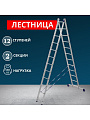 Лестница 2 секции, 12 ступеней, алюминий, 5.62 м, 150 кг, Alumet, 5212