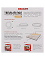 Теплый пол 0.9-1.2 м2, 150 Вт, двухжильный, 10 м, Standard RND-10-150, Rexant - фото 6