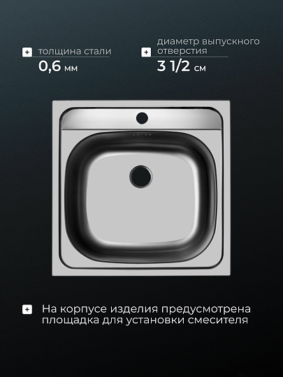 Мойка кухонная врезная, Ukinox, Классика, нержавеющая сталь, 480х480х155 мм, CLM480.480 -GT6K 0C