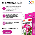 Удобрение Гармония роста, стимулятор для комнатных цветов, минеральное, жидкость, 30 мл, Joy - фото 2
