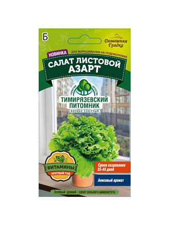 Семена Салат листовой, Азарт, 0.5 г, Домашняя грядка, цветная упаковка, Тимирязевский питомник