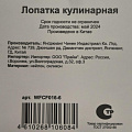Лопатка кулинарная для кухни, нейлон, силикон, навеска, Daniks, Denim, WFCF016-6 - фото 5
