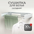 Сушилка для белья настенная, 100 см, 5 прутьев, белая, A340108