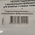 Гидроизоляция Neomid, с армирующими фиброволокнами, 3 кг, для влажных и мокрых помещений - фото 5
