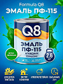 Эмаль Formula Q8, ПФ-115, алкидная, глянцевая, ярко-зеленая, 2.6 кг
