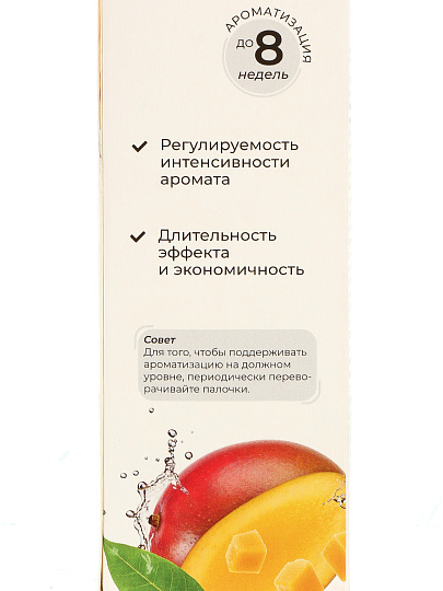 Аромадиффузор HouseLoft, 50 мл, 19×6×5.8 см, Манго