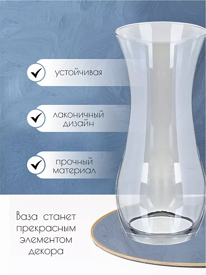 Ваза стекло, настольная, 25.5 см, Glasstar, Черное море, RNBS_737_4