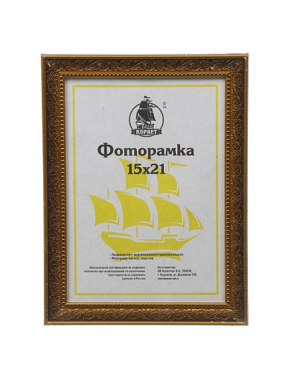 Фоторамка 15х21 см, пластик, золото, с пленкой ПЭТ, 2013A