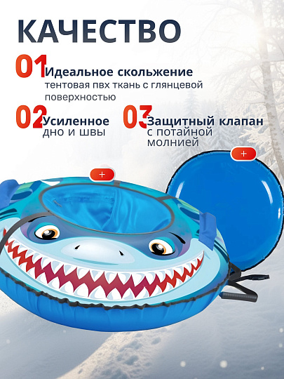 Санки-ватрушка Nika, с акулой, 85 см, 90 кг, с буксировочным тросом, с ручками, 2 ручки, ТБ3К-85/А2