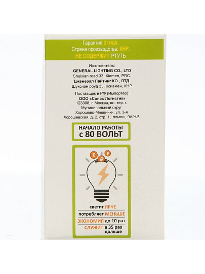 Лампа светодиодная E14, 7 Вт, 230 В, шар, 4500 К, нейтральный белый свет, General Lighting Systems, GLDEN, 640700