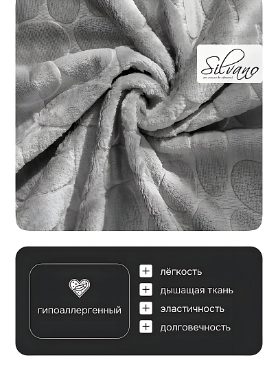 Плед евро, 200х220 см, велсофт жаккард, 100% полиэстер, Silvano, Камешки, серый, 200/002-RVR/LA