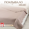 Покрывало евро, 220х200 см, 100% полиэстер, стеганое, Silvano, Жатка Элит, песочное, 334309-1