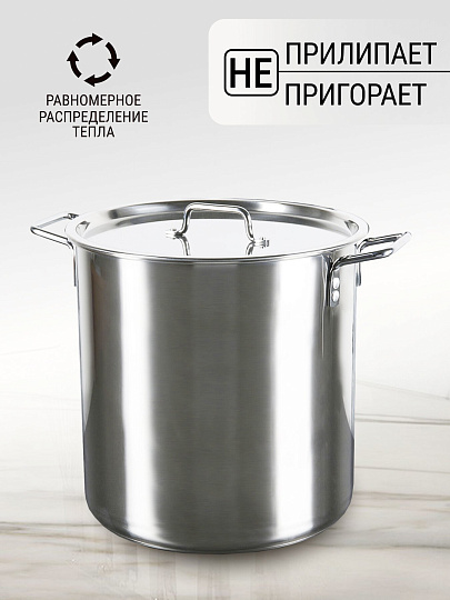 Котел нержавеющая сталь, 30 л, 35х36 см, клепаные ручки, Катунь, Общепит, КТ-ОБ-31 В