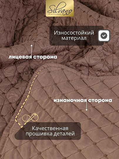 Покрывало 2-спальное, 200х180 см, 100% полиэстер, стеганое, Silvano, Жатка Элегант, коричневое