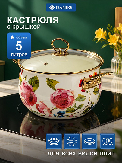 Кастрюля эмалированная сталь, 5 л, крышка стекло, Daniks, Пионы, индукция