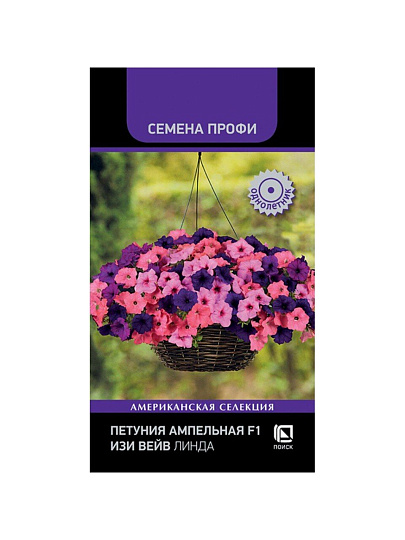 Семена Цветы, Петуния, F1 Изи Вейв Линда, ампельная, цветная упаковка, Поиск