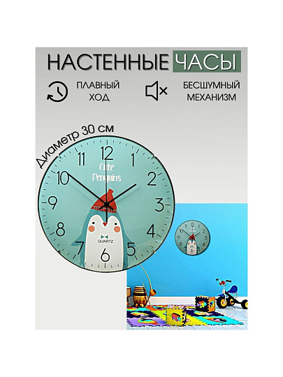 Часы настенные, кварцевые, 30 см, круглые, пластик, стекло, в ассортименте, Y6-6078