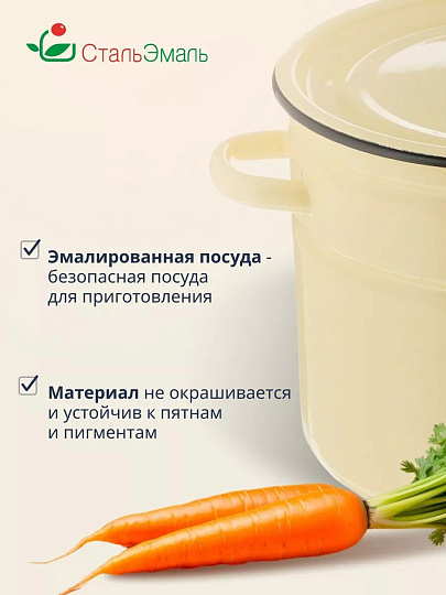Кастрюля эмалированная сталь, 9 л, крышка сталь, СтальЭмаль, 1с200с, в ассортименте, индукция