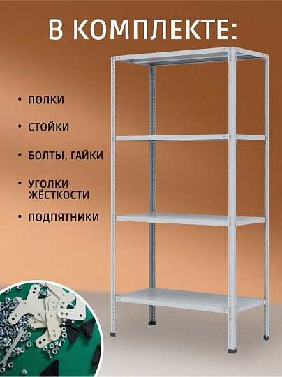 Стеллаж универсальный, металл, 4 секции, 100х60х200 см, ПАКС, МС-264, 2284792