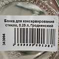 Банка для консервирования стекло, 0.25 л, Гродненский Стекольный Завод, Твист- квадрат, ТО-66 - фото 3