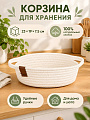Корзина 23х19х7.5 см, прямоугольная, плетеная, Y4-8928