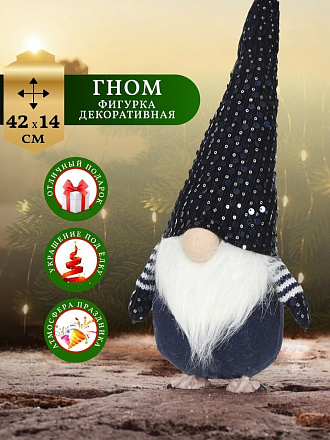 Фигурка декоративная Гном, 14х10х42 см, SYMZB-212103 N.N