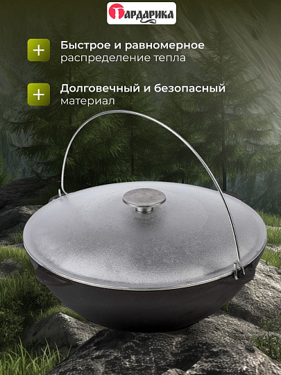 Казан чугун, 12 л, с крышкой, с дужкой, Гардарика, 1612-6