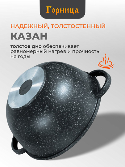 Казан алюминий, антипригарное покрытие, 8 л, Гранит, с крышкой, Горница, кн4302аг