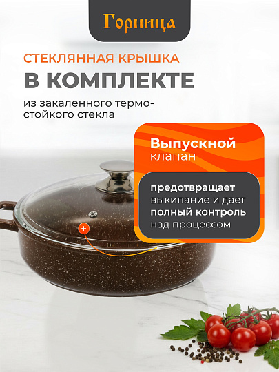 Жаровня алюминий, 28 см, 3.5 л, антипригарное покрытие, Горница, Шоколад, ж2832аш, с крышкой