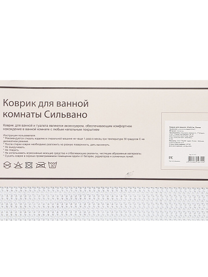 Коврик для ванной, 0.5х0.8 м, полиэстер, кофе, Silvano, Линии, Y4-11471