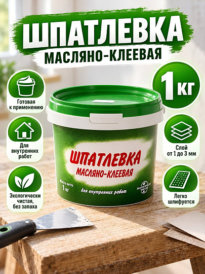 Шпатлевка Магия радуги, масляно-клеевая, для внутренних работ, 1 кг