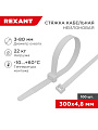 Хомут стяжной кабельный, 4.8х300 мм, нейлон, 100 шт, белый, Rexant, 07-1302 - фото 3