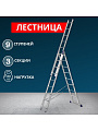 Лестница 3 секции, 9 ступеней, алюминий, 5.62 м, 150 кг, Alumet, 5309